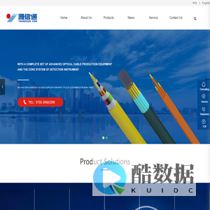 Shenzhen Youngsun Com Optical Fiber Cable Co.,Ltd._Others