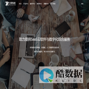 七软科技 - SaaS云软件与互联网技术服务供应商