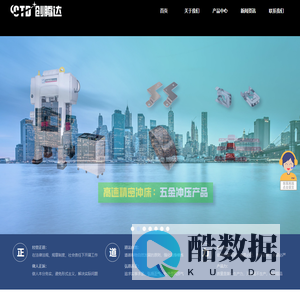 创腾达精密科技