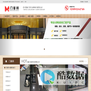 成都自动门公司_感应门_旋转门_门禁自动门安装维修公司-门客邦