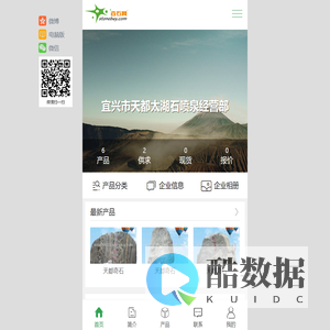宜兴市天都太湖石喷泉经营部-太湖石, 