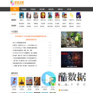 海量手游下载-免费软件资源下载-手游攻略秘籍大全-专题合集排行榜-手游之家