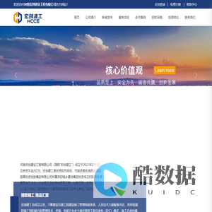 河南宏创建设工程有限公司