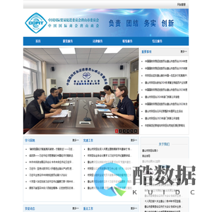 中国国际贸易促进委员会唐山市支会   中国国际商会唐山商会