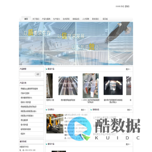 山东清铝金属有限公司