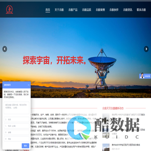 南京北极天文仪器有限公司【官方网站】 – 天文圆顶、天文台、天文馆、天象放映厅、天象馆、天象仪、球幕影院、天文教室等专业天文仪器设备生产安装服务商