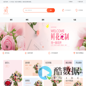 鲜花易购_淄博鲜花配送_淄博订鲜花