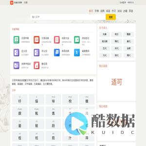 字典查字在线字典_现代汉语词典在线查询-言阁汉语网