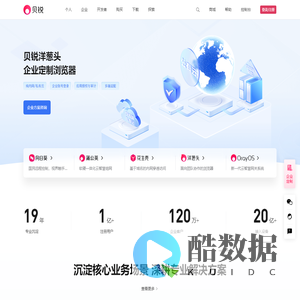 贝锐官网-花生壳官网|DNS内网穿透|动态域名解析|域名注册|向日葵远程控制|远程桌面|蒲公英路由器|异地组网