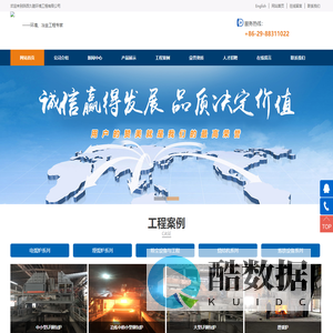 陕西久睦环境工程有限公司