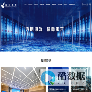 青岛国实科技集团有限公司