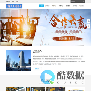 离石电缆|离石电线电缆