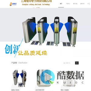 防静电门禁，ESD闸机，人脸识别门禁，升降柱，液压路障机-上海维亮电子科技