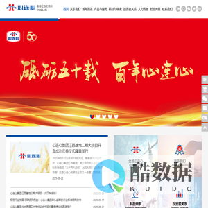 河南心连心化学工业集团股份有限公司（原河南心连心化肥有限公司）