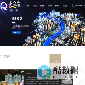 新疆七彩石模型科技有限公司