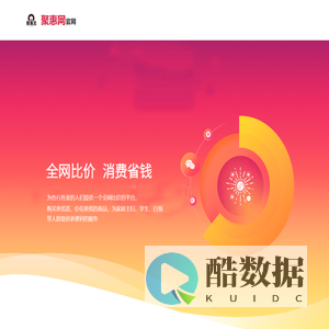 聚惠网