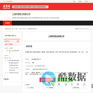 上海昕煜管业有限公司-公司首页