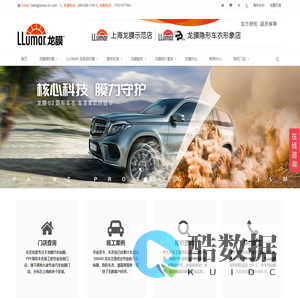 车艺佳龙膜授权店 | 专业汽车贴膜、隐形车衣连锁店