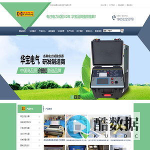 大电流直流高压发生器_继电保护介质损耗测试仪_直流回路电阻测试仪-青岛华至宝电气有限公司