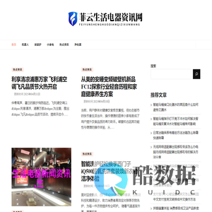 菲云生活电器资讯网 - 菲云生活电器资讯网