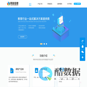 教育行业解决方案-淄博网赢信息技术有限公司