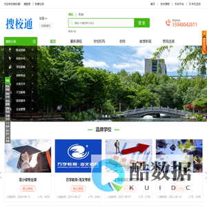 助力教育发展的力量-搜校通