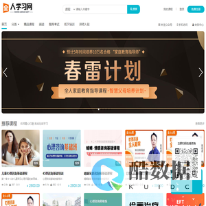 郑州路得心理咨询有限公司全人学习网 - 全人学习网