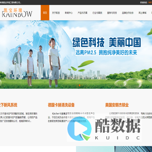 舒适家居系统集成商,松下新风系统,长春新风系统,长春洗地机,德国卡赫,长春扫地机,长春高压清洗机,智能锁指纹锁,长春高压水枪