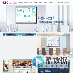 深圳市康冠商用科技有限公司