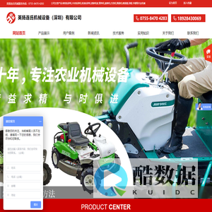 进口割草机-旋耕机-微耕机-打药机厂家-英扬连氏农业机械设备厂家