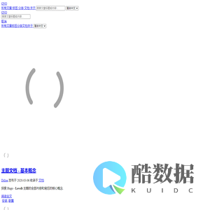 QNO 信息分享