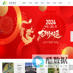 武汉范尔园林景观股份有限公司 _景观设计_市政景观