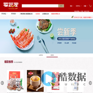 城市管家（上海）电子商务有限公司 962360.com www.962360.com  菜管家  上海买菜网 城市管家（上海）电子商务有限公司  有机蔬菜/土鸡蛋/海鲜包月配送！网上买菜，新鲜直送，并提供企业团购服务