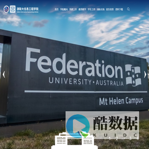 澳联大信息工程学院