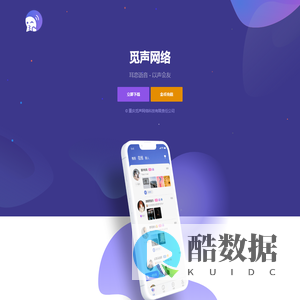 耳恋语音 - 觅声网络