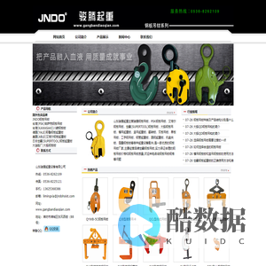 钢板吊钳|起重钳|钢板夹钳|进口钢板钳-山东骏腾起重