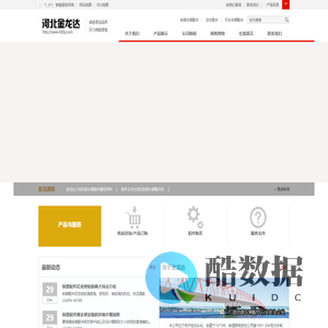 铁路车辆配件_动车配件定制批发_铁路配件生产厂家-河北金龙达铁路车辆配件有限公司