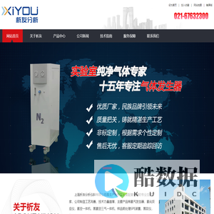 氢气发生器_高纯氢气发生器_氮气发生器_PSA氮气发生器厂家-上海析友分析仪器有限公司