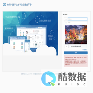 教学管理信息服务平台