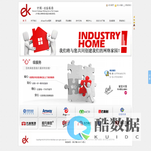 E客开发团队・官方网站-网络架构专家