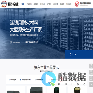 安阳市振东窑业有限责任公司