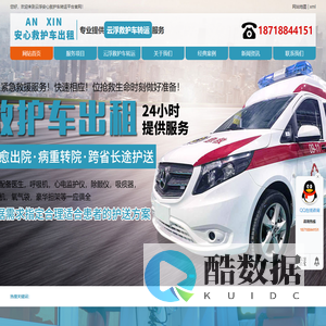 云浮长途救护车出租-跨省120救护车转运公司-安心护送平台【官网】