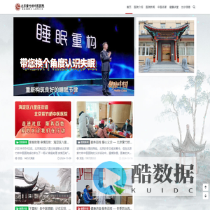 北京紫竹桥中医医院 - 官方网站