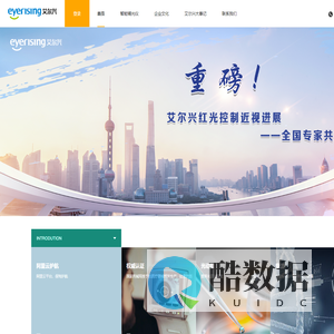 艾尔兴-高度近视眼-视力矫正-降度数-哺光仪-网课-远视储备-轴性近-视网膜-脉络膜-屈光不正-户外光照