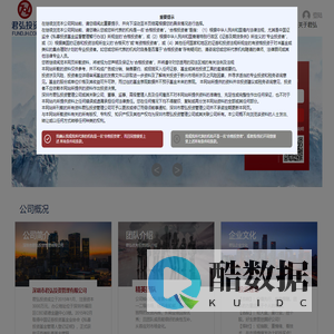 深圳市君弘投资管理有限公司