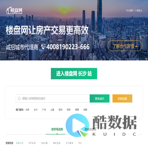 楼盘网 - 房地产|房产信息门户