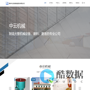湖州中云机械制造股份有限公司_中云机械
