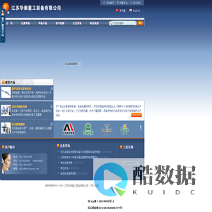 双效浓缩 喷雾干燥 超声波逆流提取 反应釜 压力容器 | 江苏华泰重工装备有限公司