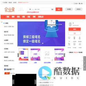 企业一站式服务平台-企业易