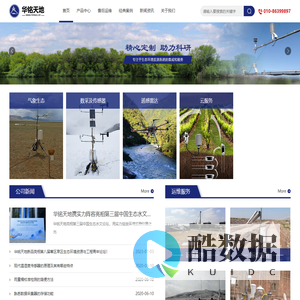 北京华铭天地科技有限公司